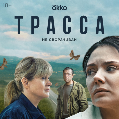 Психологический триллер 